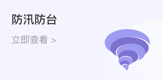 防汛防臺圖標