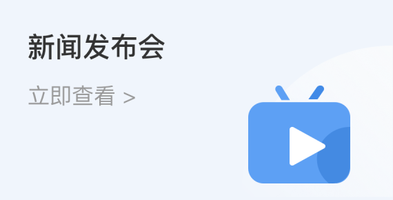 新聞發布會圖標