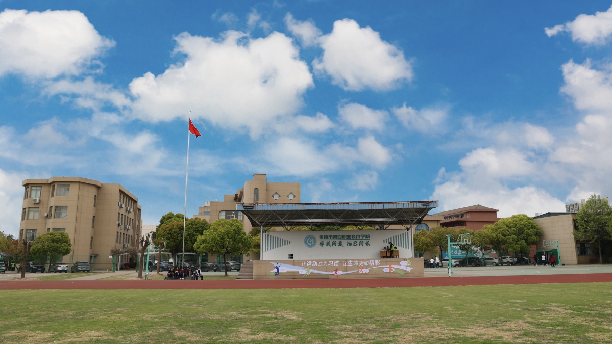 余姚市第四職業技術學校.jpg