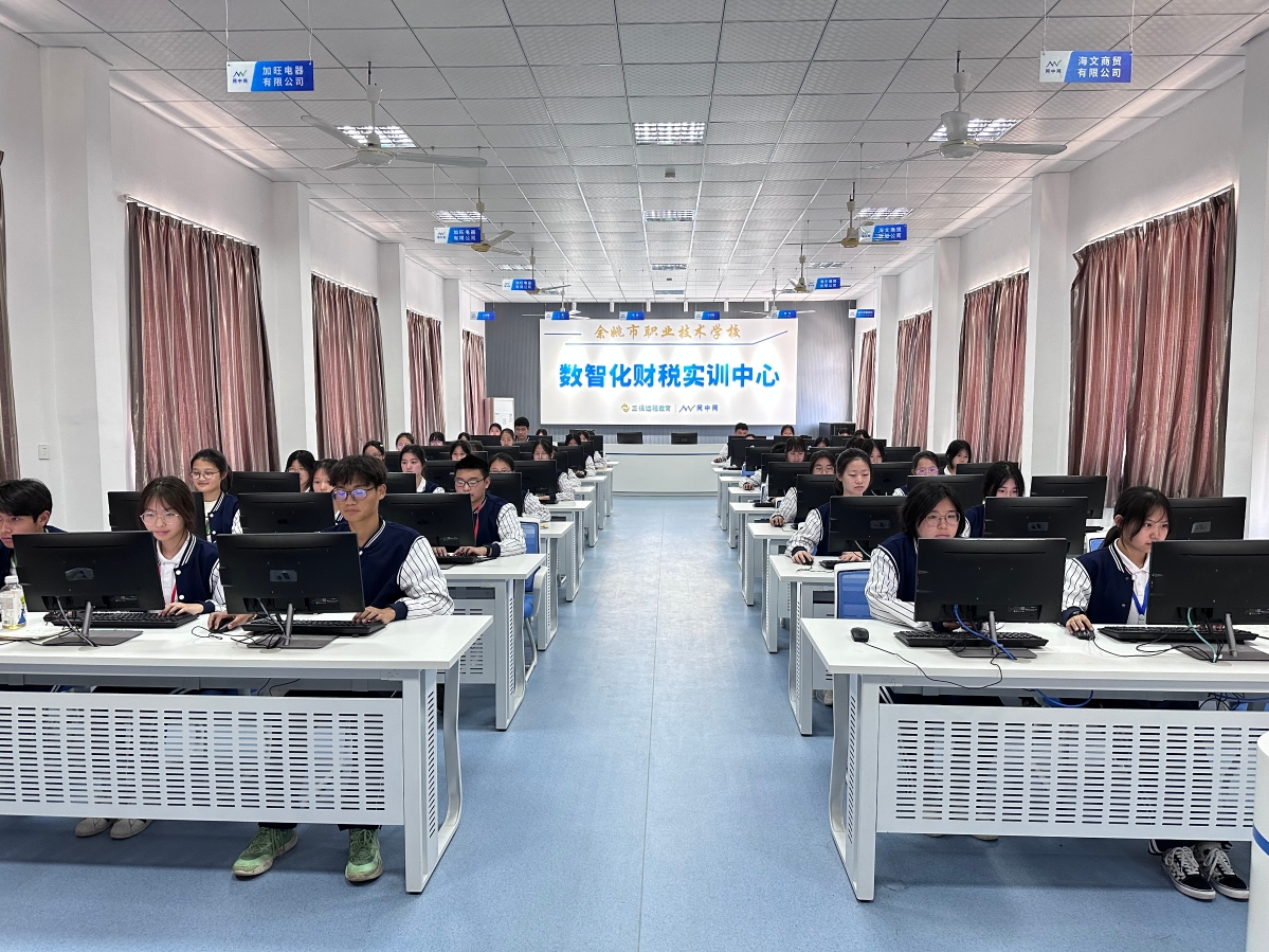 數智化財稅實訓中心.jpg