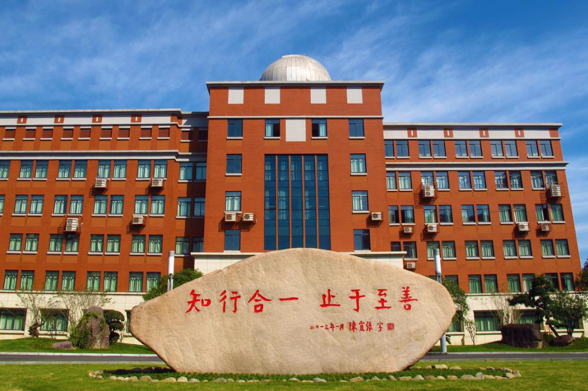 余姚中學1.png
