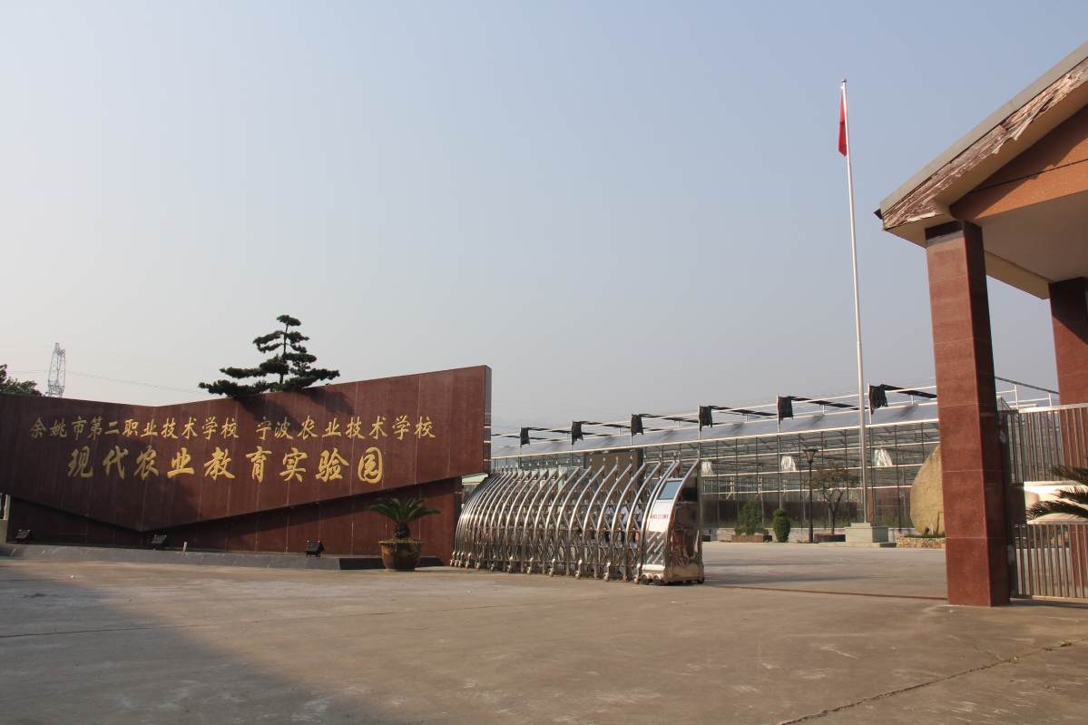 農業實驗園.jpg
