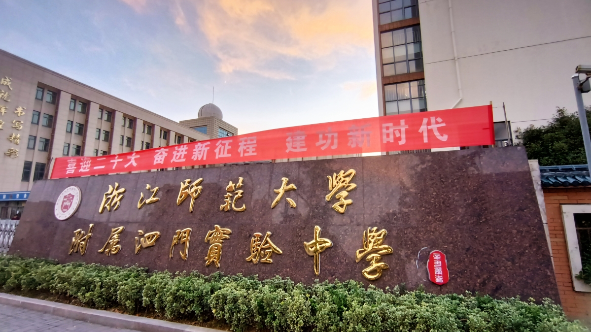 校門口照片.jpg