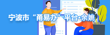 寧波市