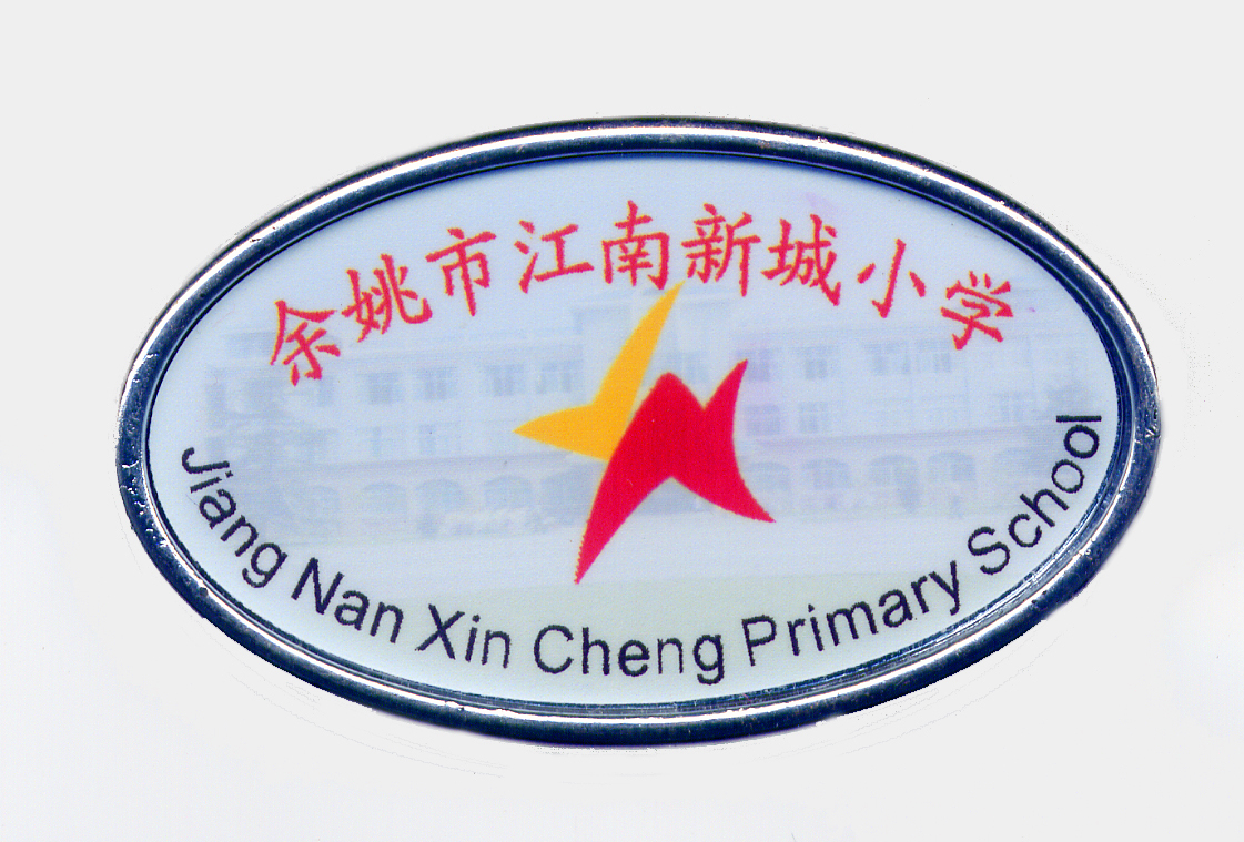 江南校徽.png