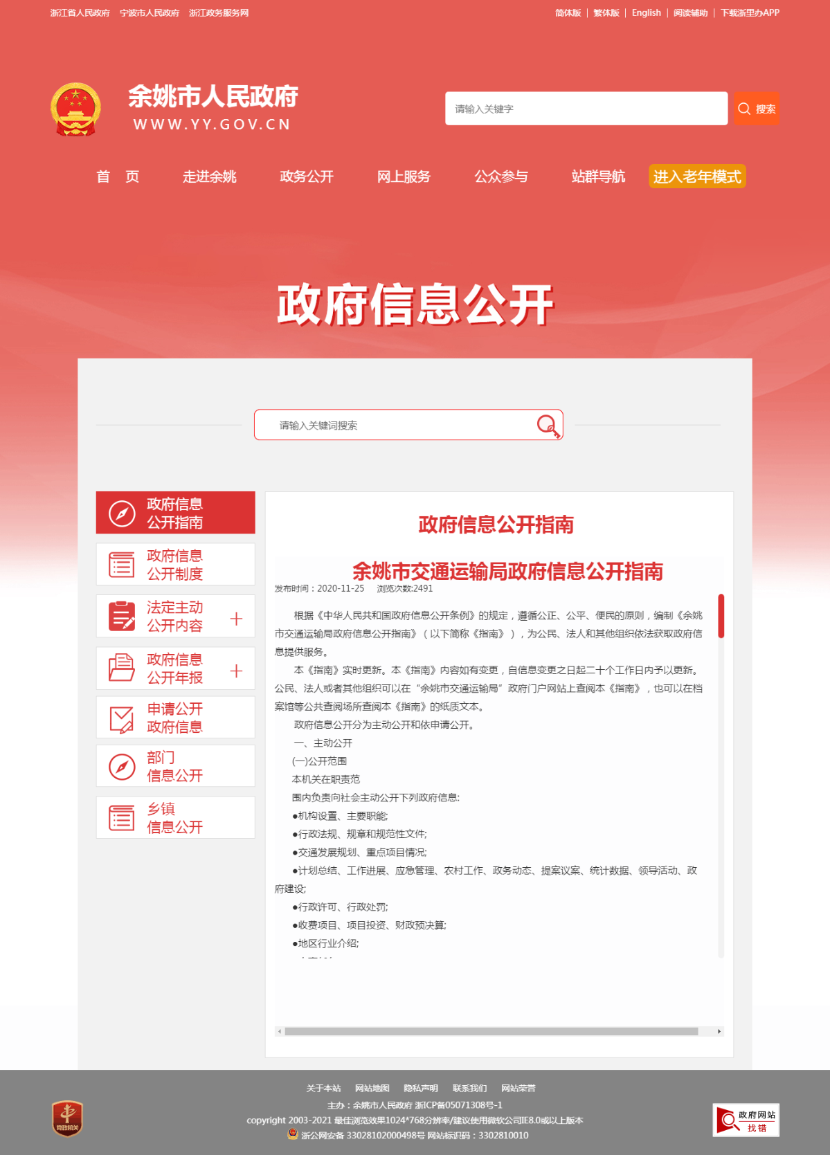 網(wǎng)站首頁(yè).png